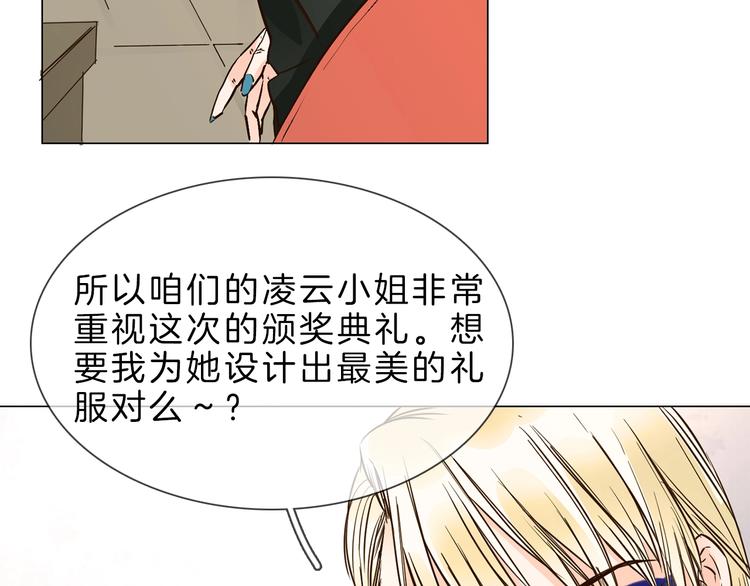 第5话  前助理投靠劲敌！143