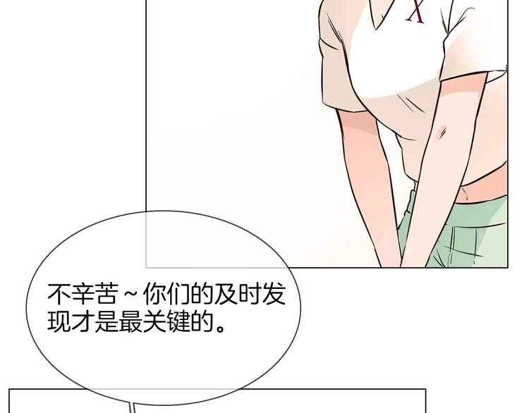 第18话 死里逃生X步步紧逼87