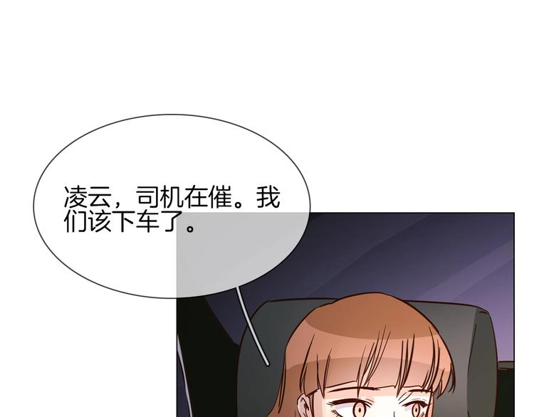 第9话 红毯之战！133