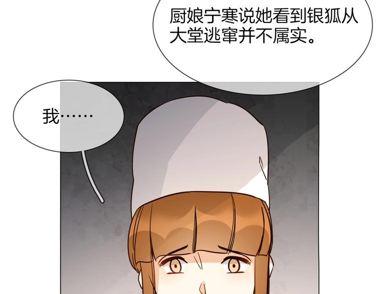 番外 民国妖侠奇恋140