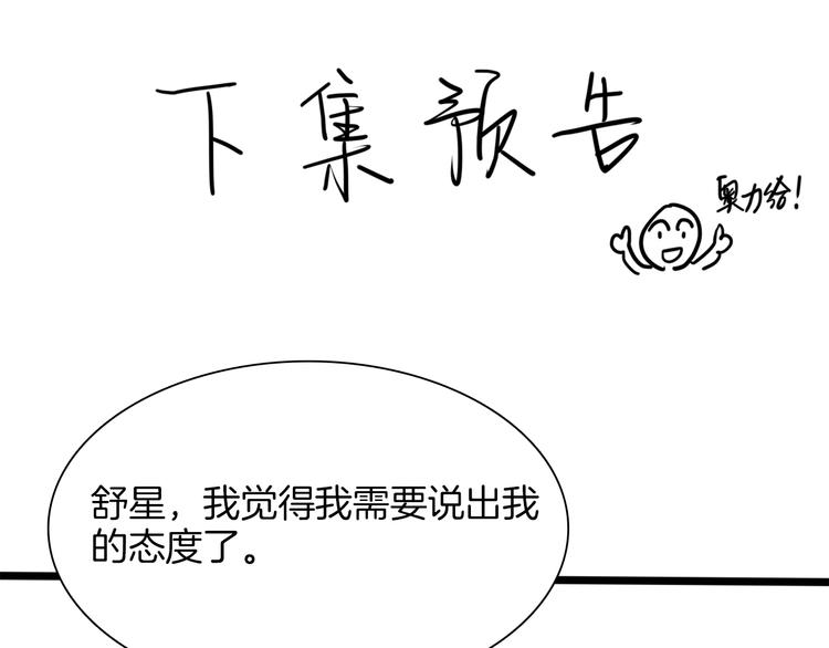 第44话 自爆与自保199