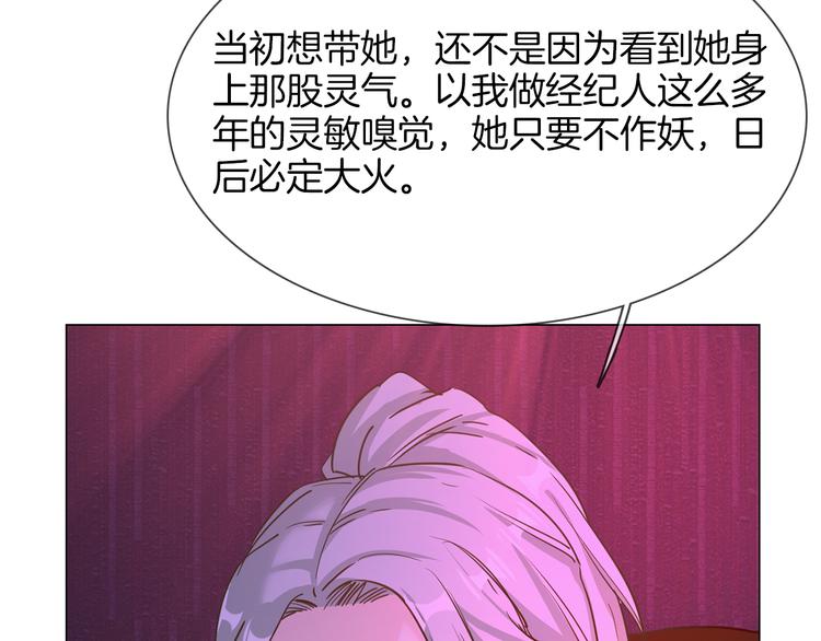 第66话 私生55