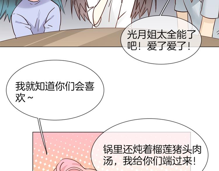 第51话 漏洞74