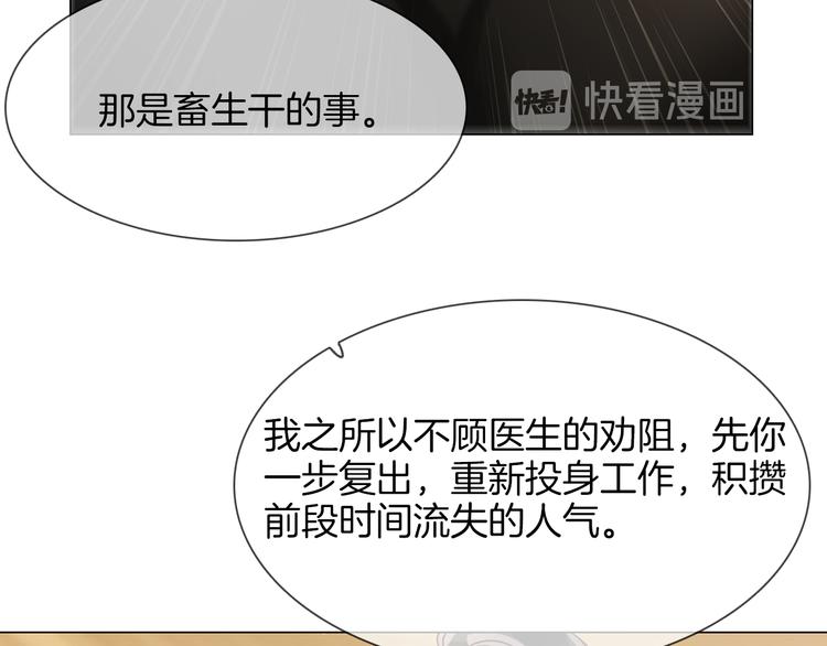 第72话 复合？49