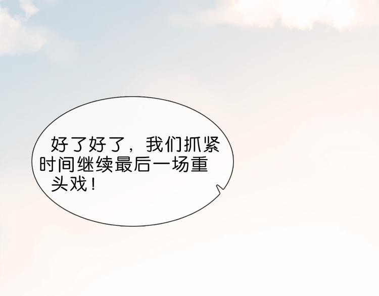 第1话 腹黑女神片场射杀前男友147