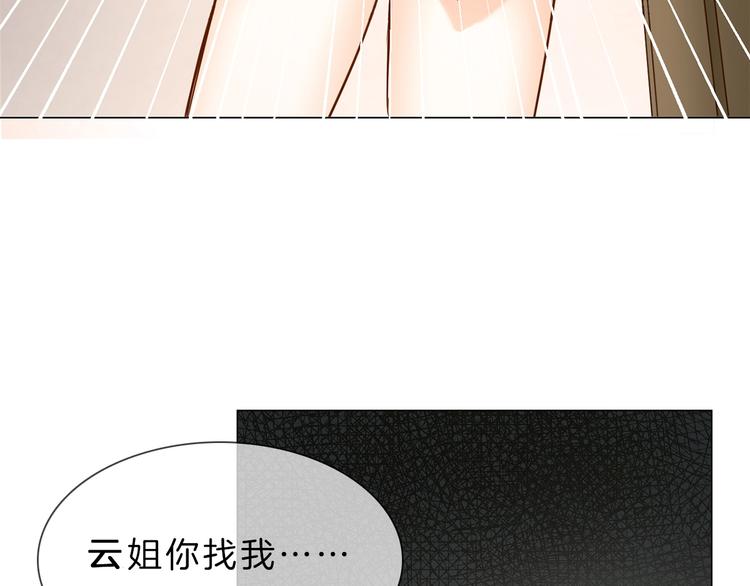 第5话  前助理投靠劲敌！116