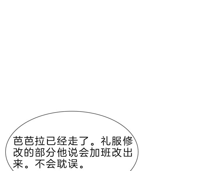 第8话 四小花集体亮相！108