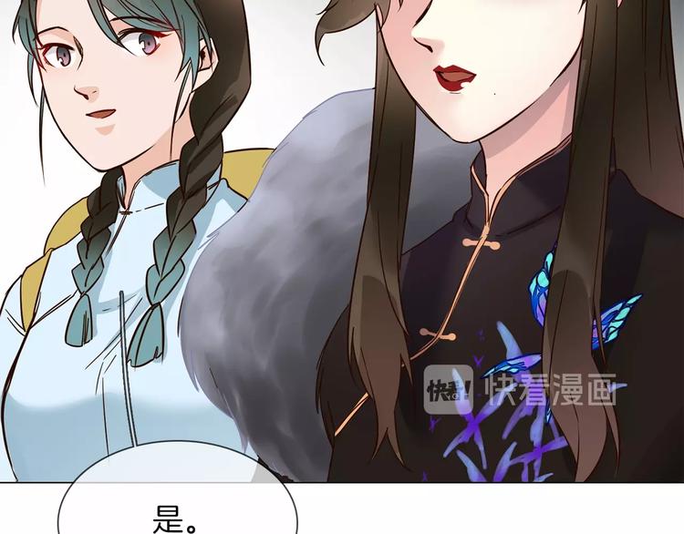 番外  女天师的管教38