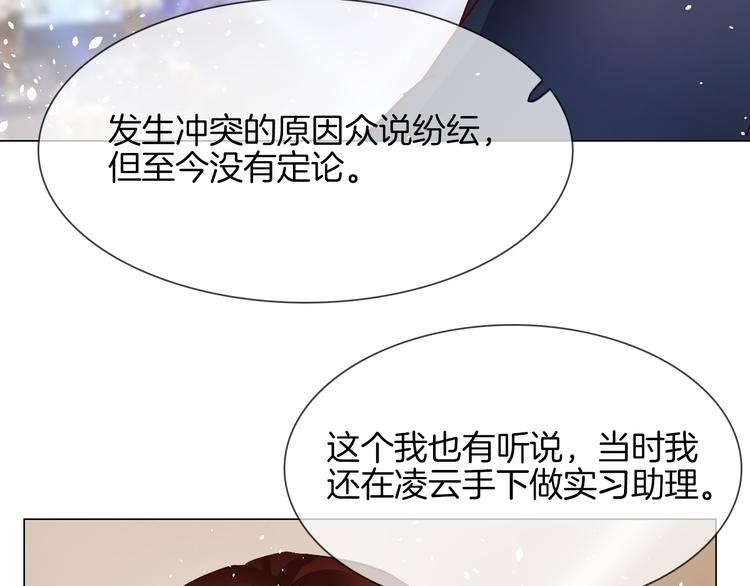 第73话 慈善35