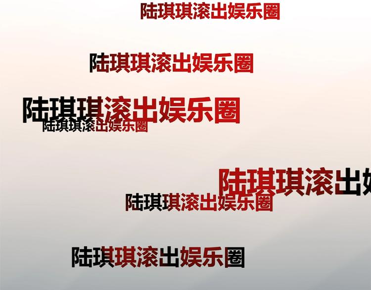 第17话 网络暴力之骇150