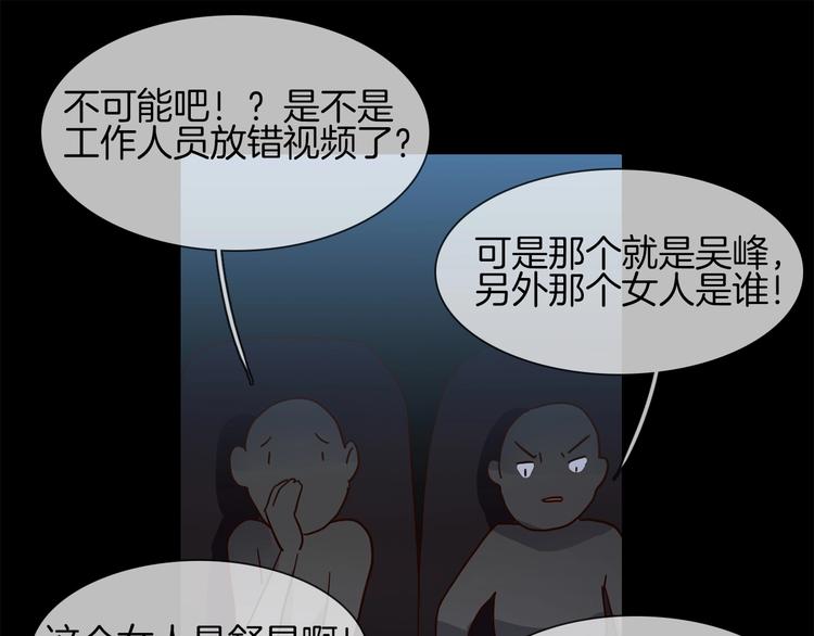 第36话 绯闻106