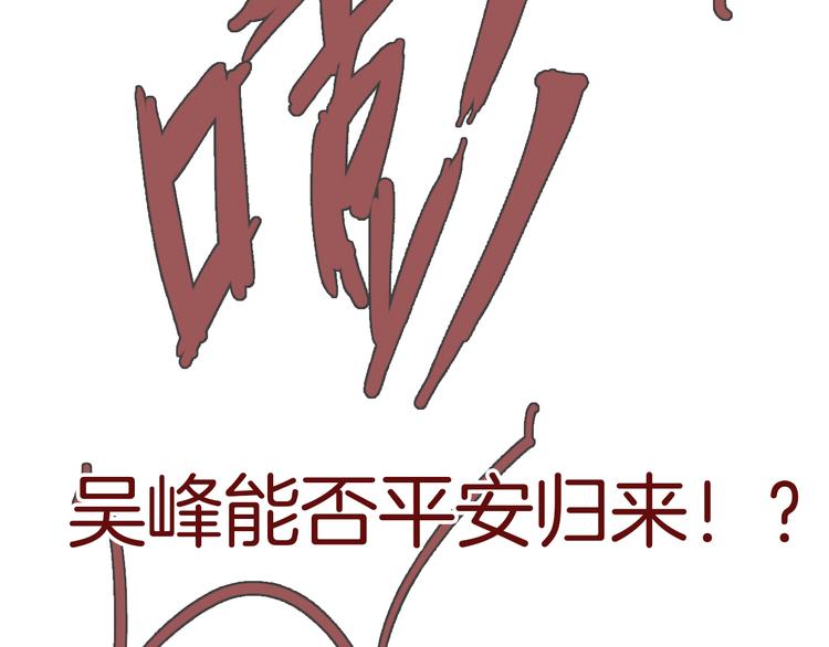 第59话 灭顶之灾149