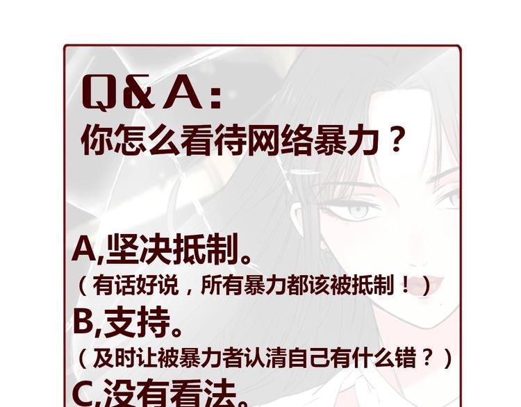 第17话 网络暴力之骇186