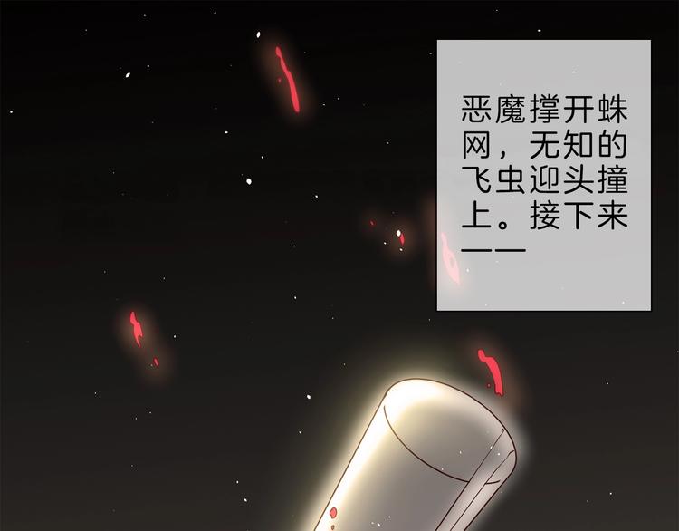 第4话 女神宴会遭算计家破人亡84