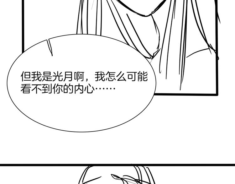 第44话 自爆与自保203
