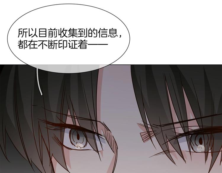 第26话  当年陷害与他有关？121