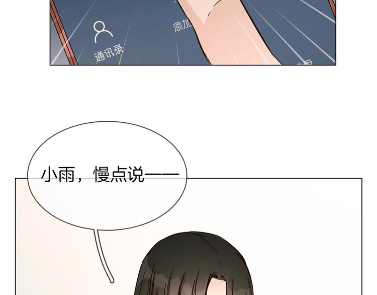 第22话 舆论害人58