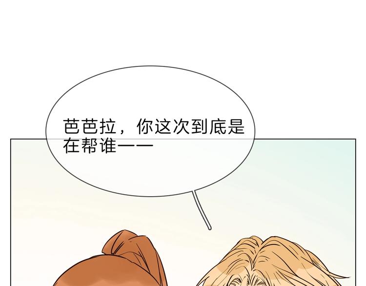 第8话 四小花集体亮相！4