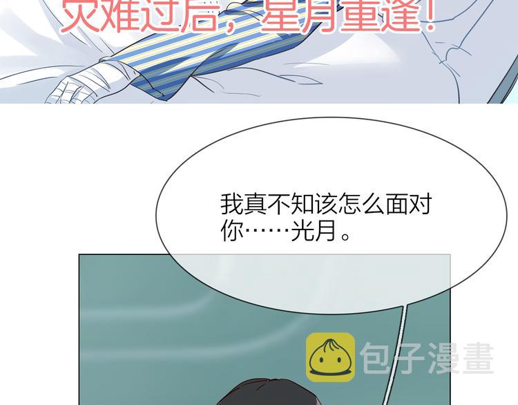 第61话 微光101