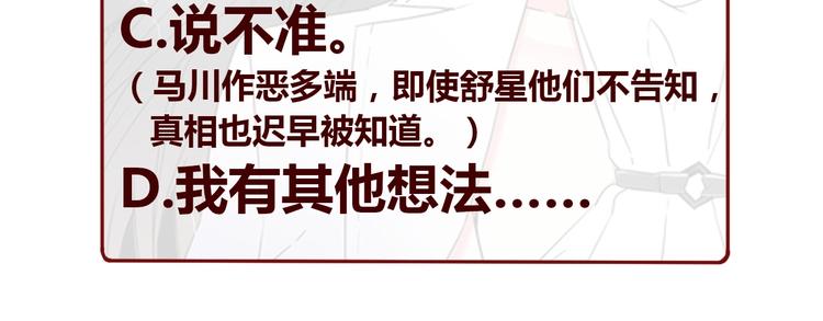第24话  挚爱 · 二选一190