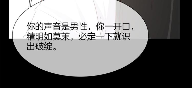 第54话 局中局118