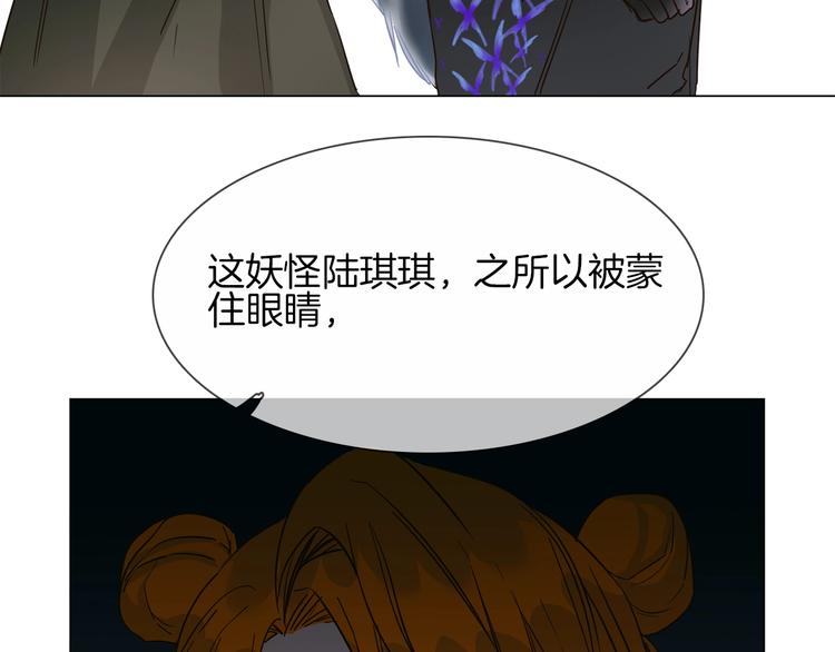 番外  女天师的管教43