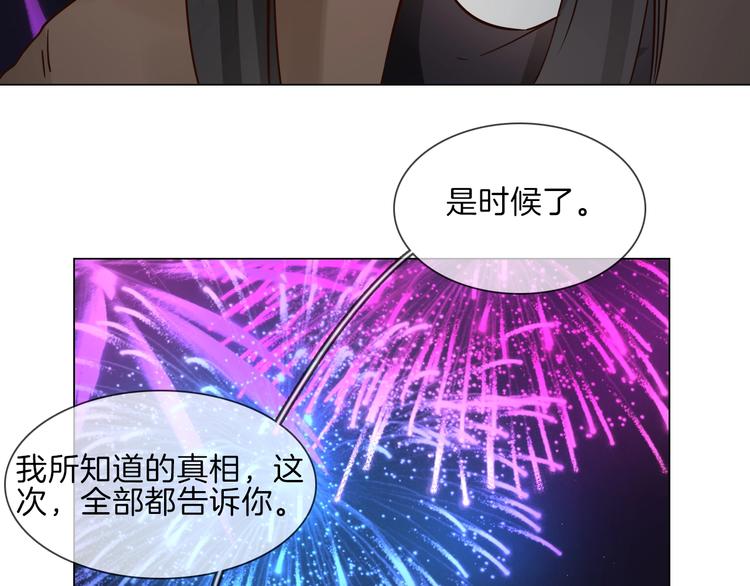 第33话  蜜糖毒药113
