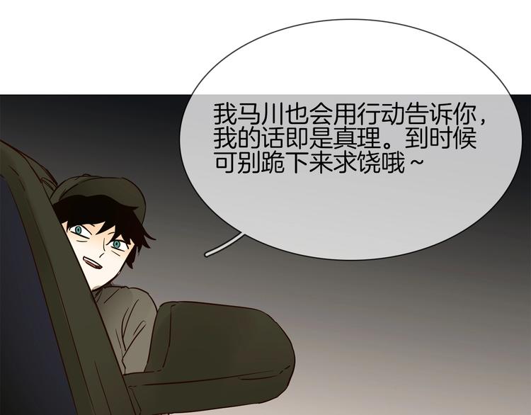 第16话  深夜对峙！130