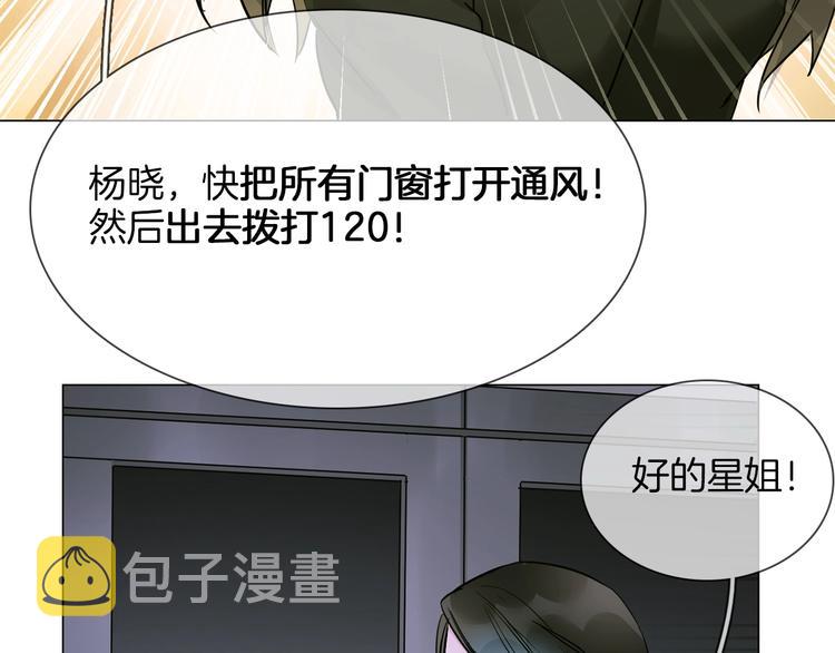 第18话 死里逃生X步步紧逼74