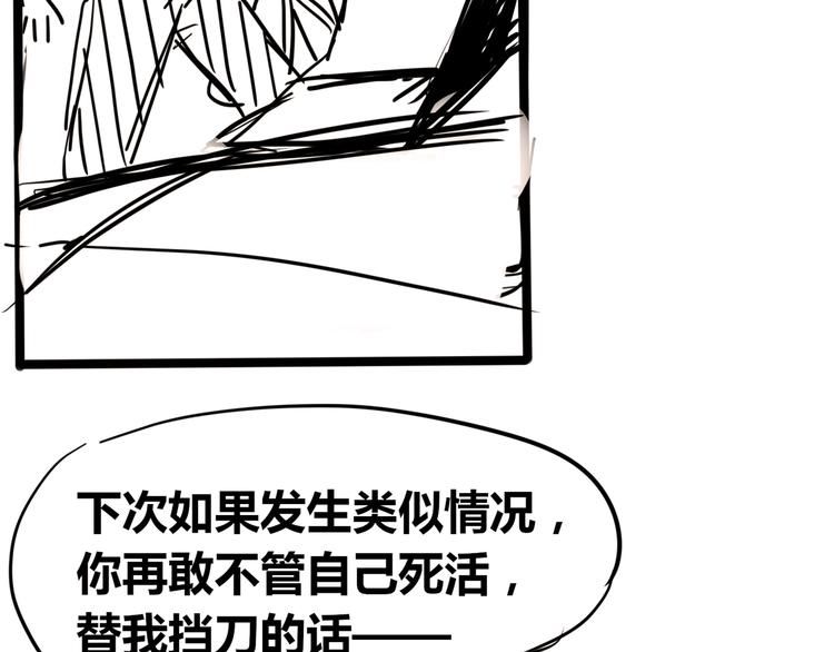 第14话  行刺？！195