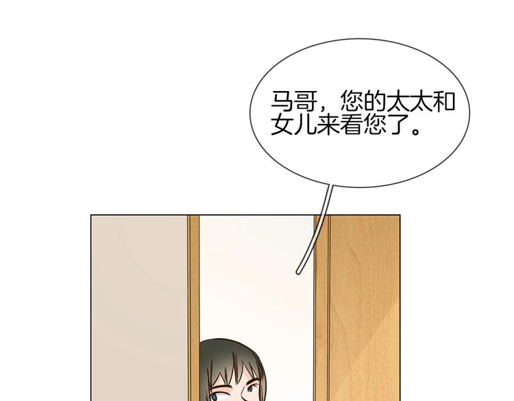 第17话 网络暴力之骇70