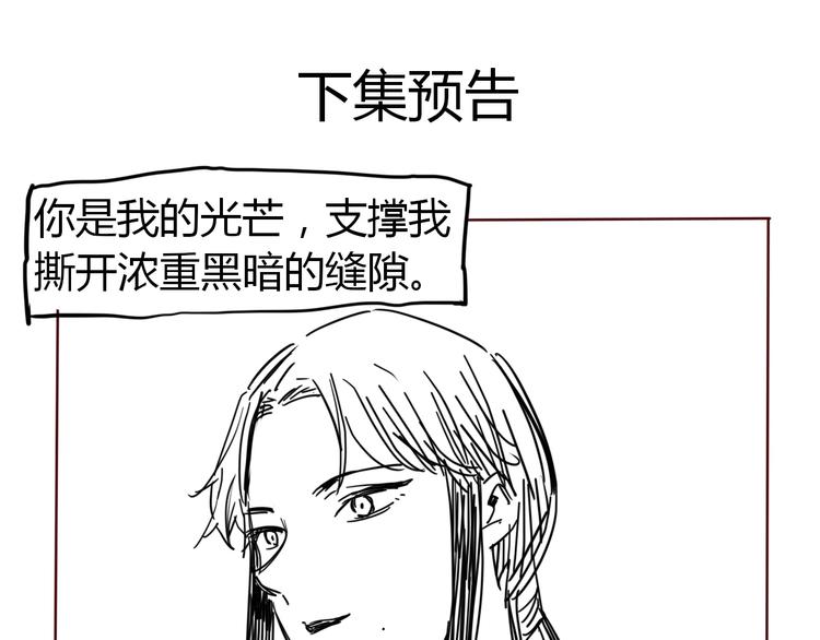 第33话  蜜糖毒药119