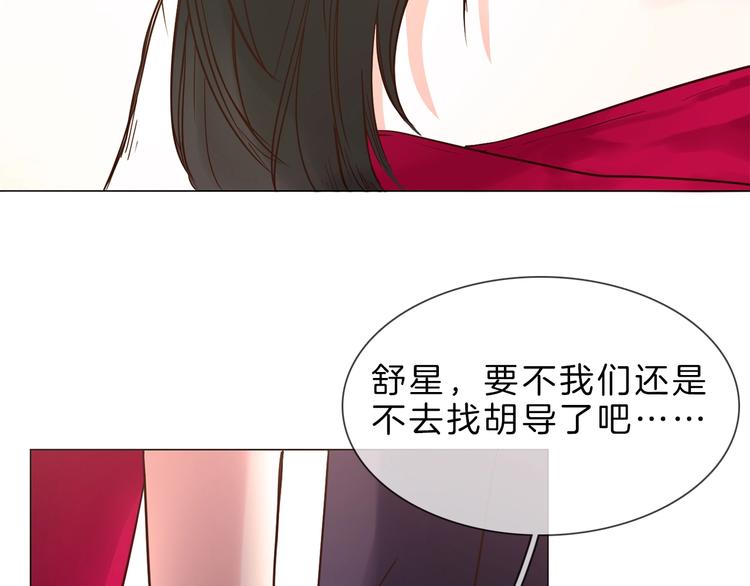 第4话 女神宴会遭算计家破人亡37