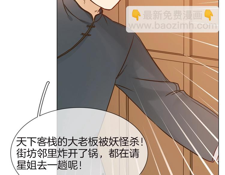 番外 民国妖侠奇恋22