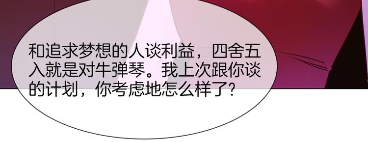 第66话 私生59