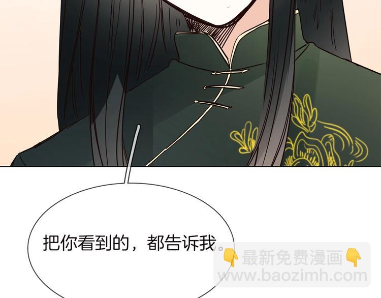 番外 民国妖侠奇恋121