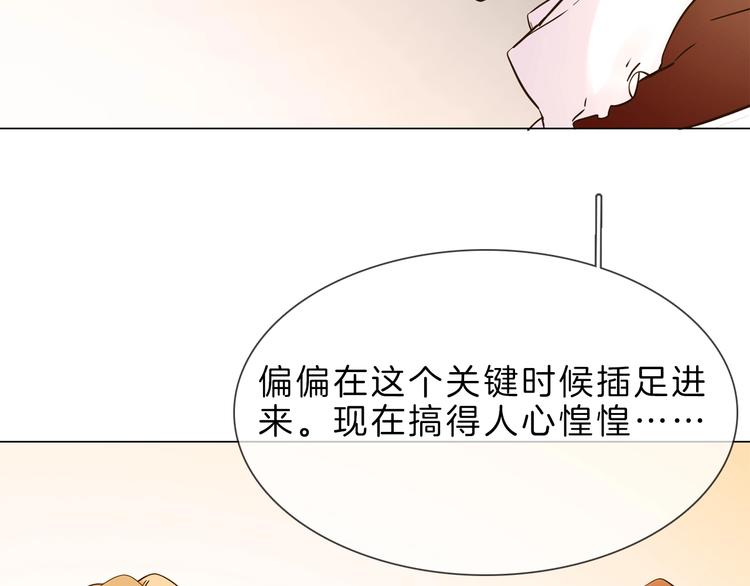 第8话 四小花集体亮相！81