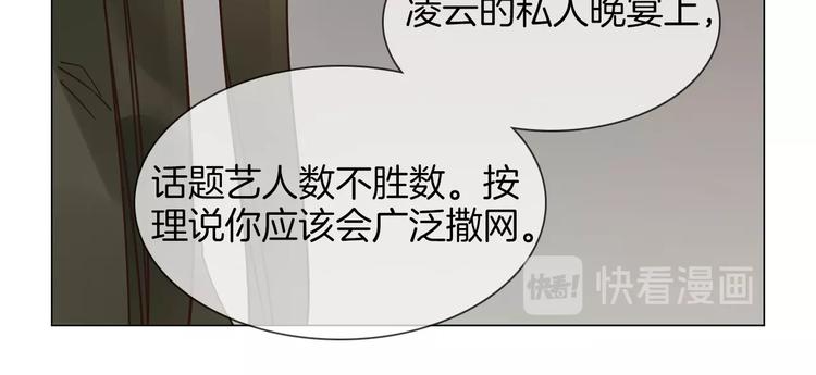 第26话  当年陷害与他有关？98
