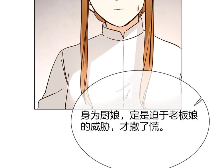 番外 民国妖侠奇恋141