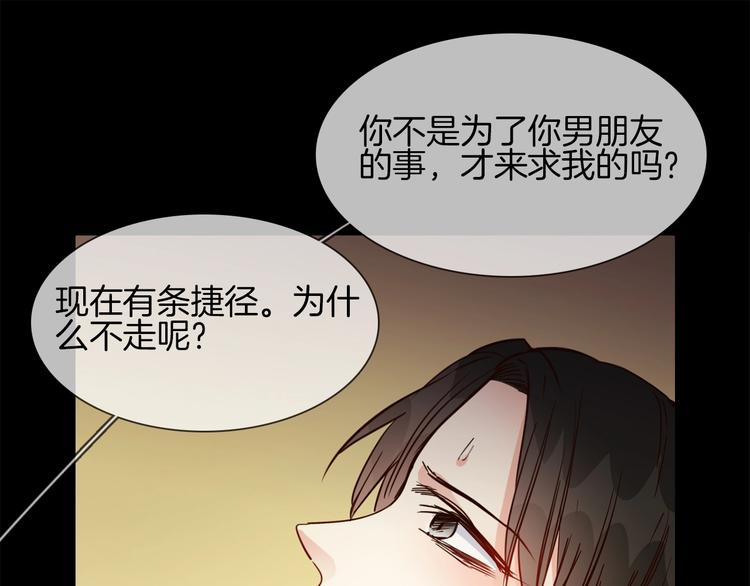 第35话 瓦解31