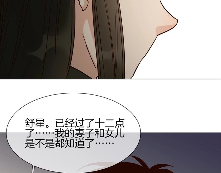 第25话  忏悔91
