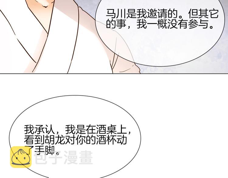 第14话  行刺？！103
