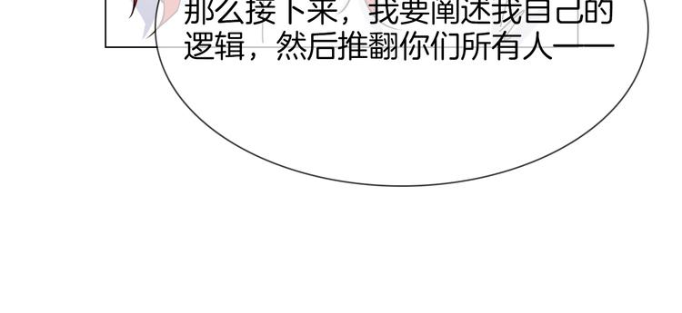 第54话 局中局174