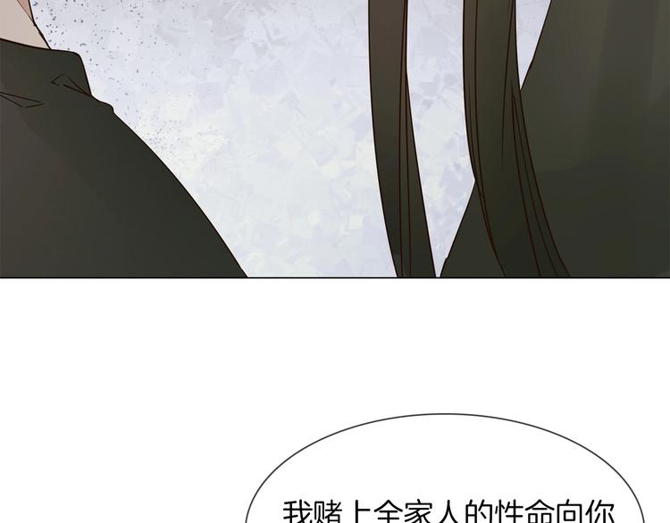 第26话  当年陷害与他有关？144