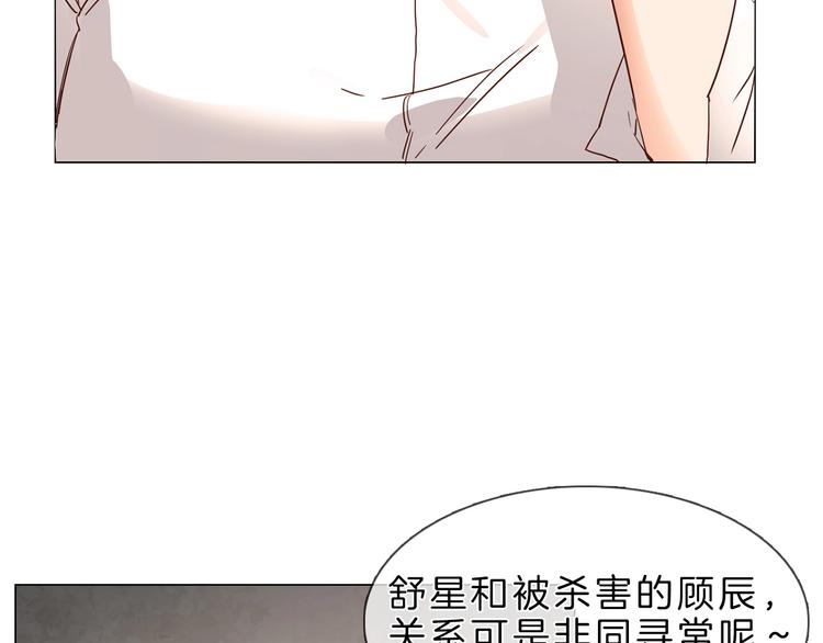 第2话 腹黑女神入狱遭舆论轰炸66