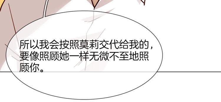 第56话 悔与恨81