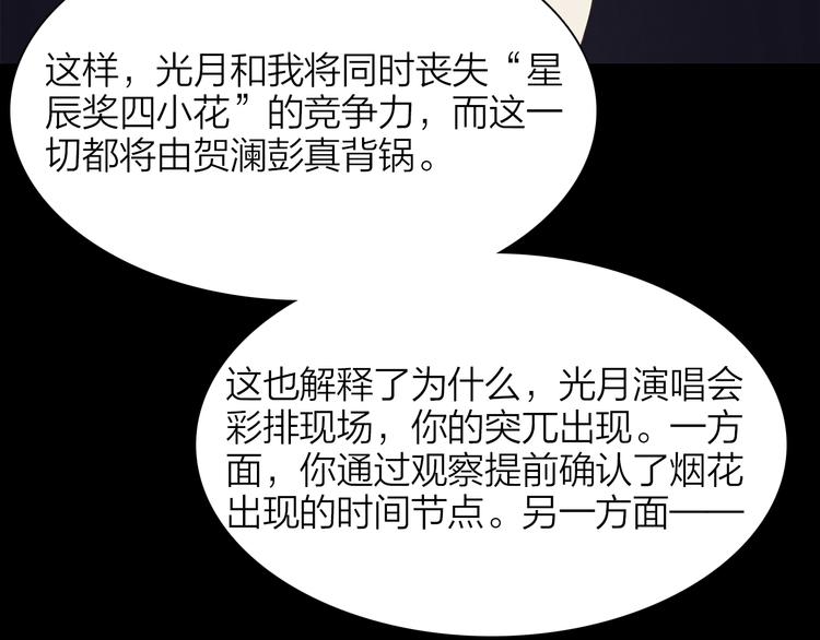 第75话 星门92