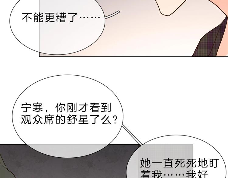 第6话 女星的复仇之战打响！107