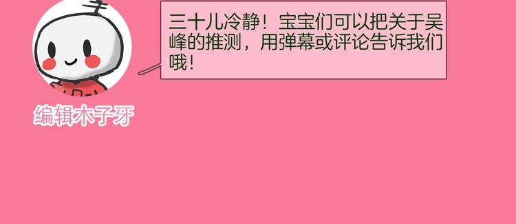 第26话  当年陷害与他有关？157