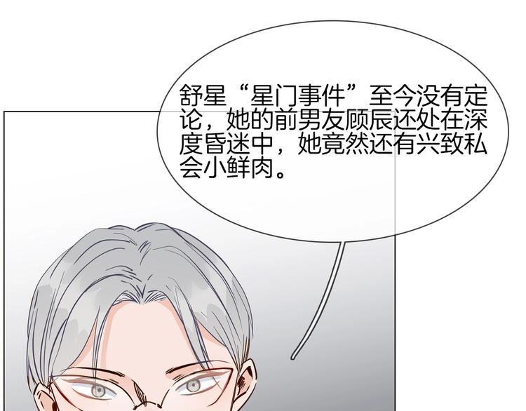 第36话 绯闻27